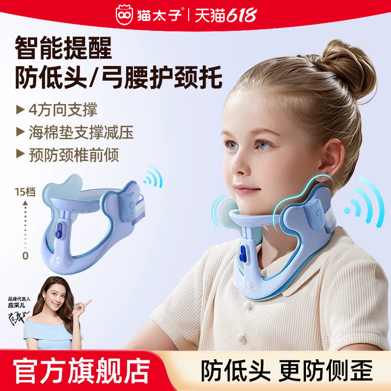 猫太子坐姿矫正器儿童颈托颈椎护颈小学生脖子抬高器MTZ防前倾低头纠正器写作业防近视写字姿势矫正器神器
