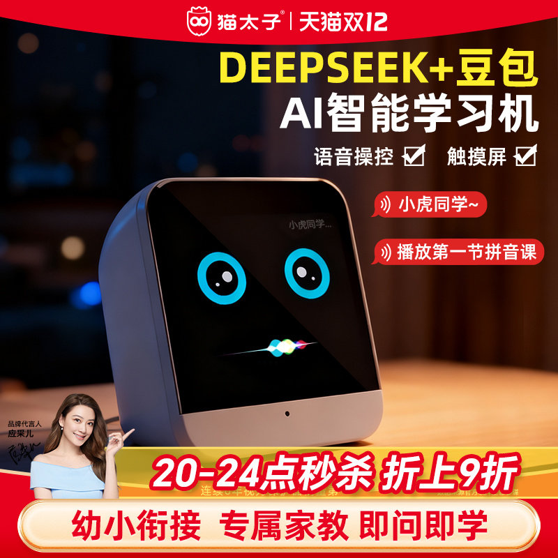 猫太子拼音学习机智能闹钟儿童早教机计时器学生启蒙神器识字ai