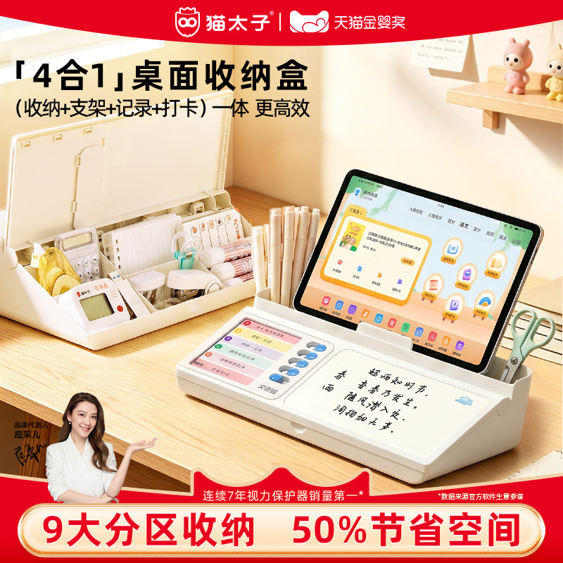 猫太子桌面收纳盒手机平板图片