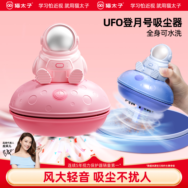 猫太子轻音大吸力桌面吸尘器防水