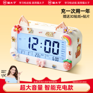 猫太子闹钟学生专用起床神器儿童男女孩强力叫醒智能时钟2025新款