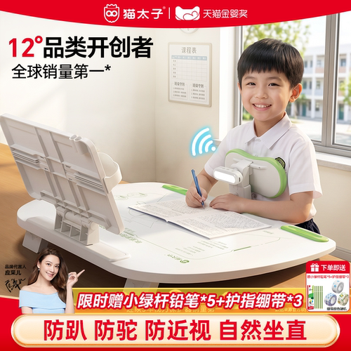 五维一体坐读写正姿矫正器