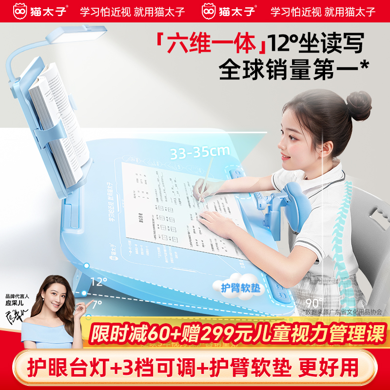 猫太子可调12°坐姿矫正器