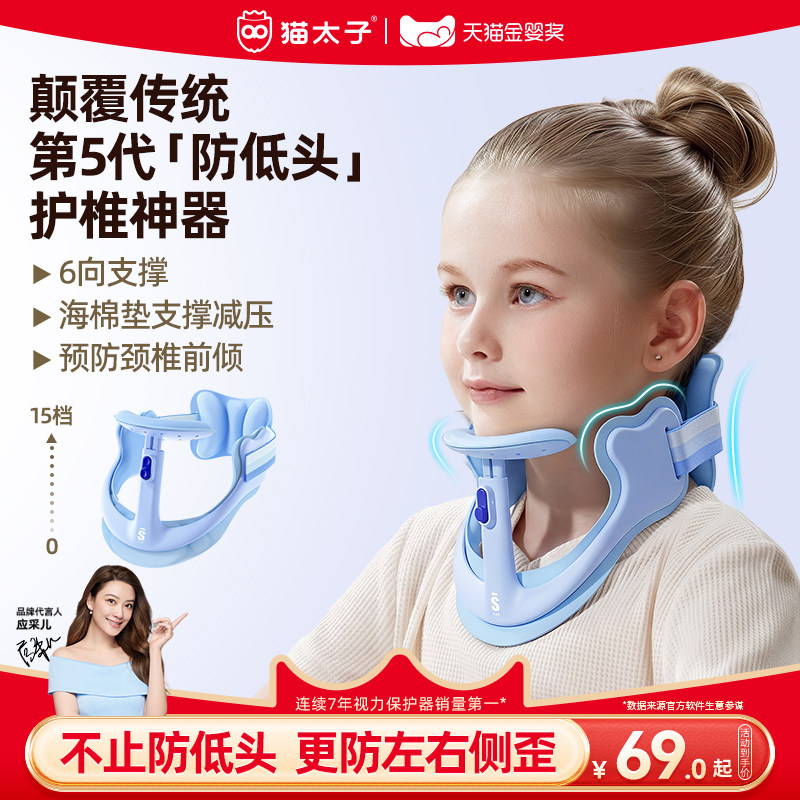猫太子儿童防低头坐姿写字神器图片