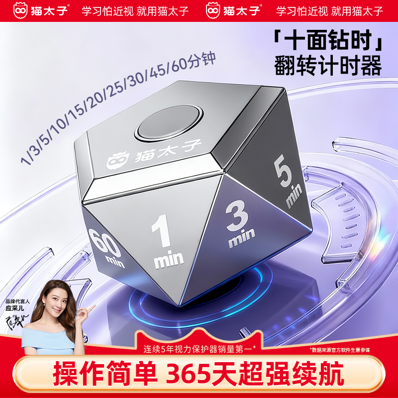 猫太子翻转计时器儿童学习专用时间管理器儿童写作业定时器