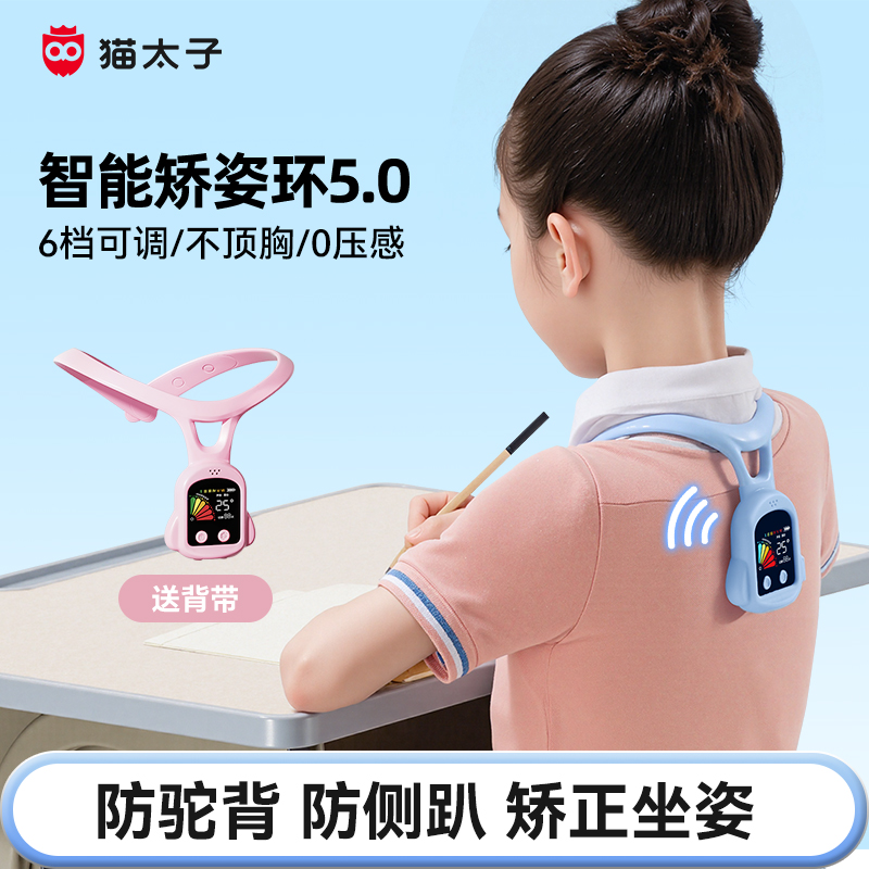 智能提醒自觉坐直不顶胸0压感