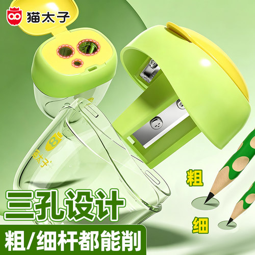 三孔卷笔刀大口径多功能削笔刀