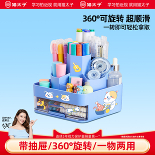 猫太子360度旋转大笔筒大容量儿童女孩多功能可爱男孩小学生收纳盒办公室时尚 创意 桌面笔盒女生笔架简约风格