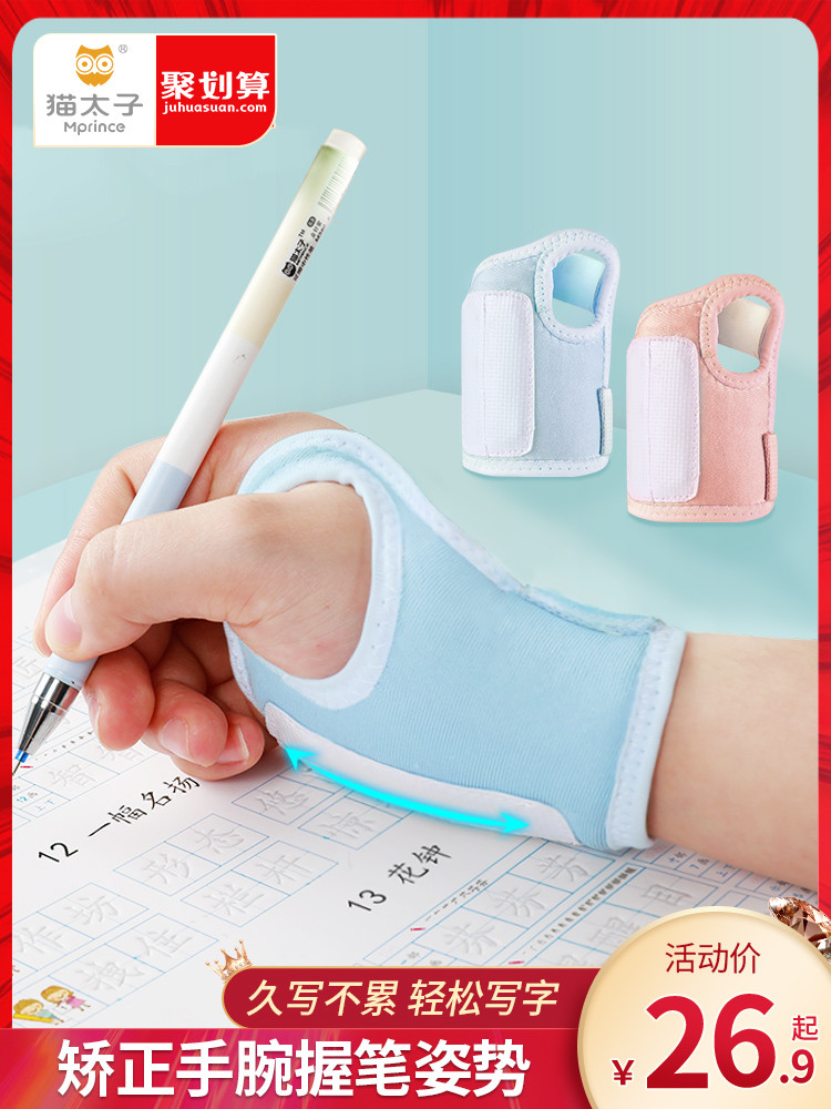 Cat Prince pen holding posture wrist corrector Primary school kindergarten beginner writing wrist anti-hook corrector Pen holding posture correction Children's baby pen control pen correction artifact