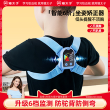 猫太子智能坐姿矫正器儿童防近视写字姿势纠正器小学生写作业支架防低头驼背神器书桌面款学习书写视力保护器