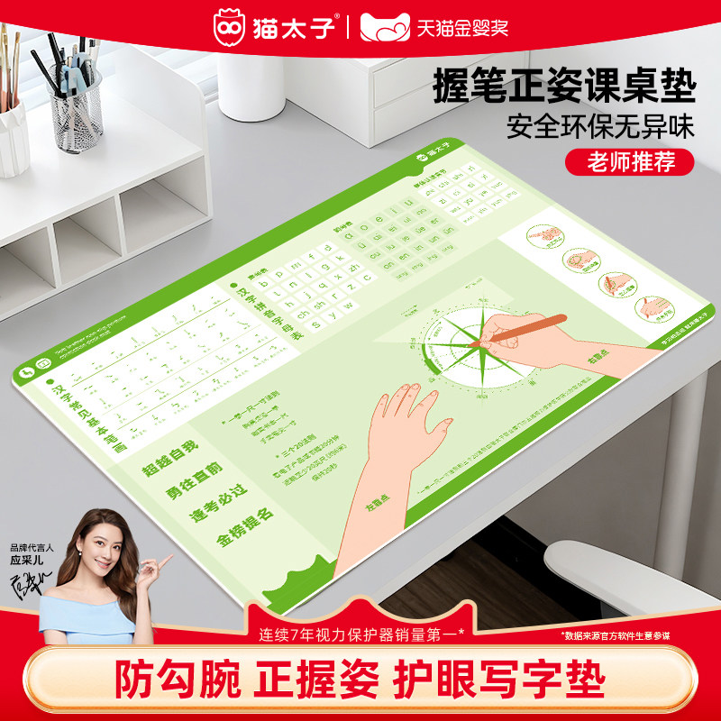 猫太子儿童护眼书桌垫小学生课桌专用正姿写字垫学习软垫保护桌布