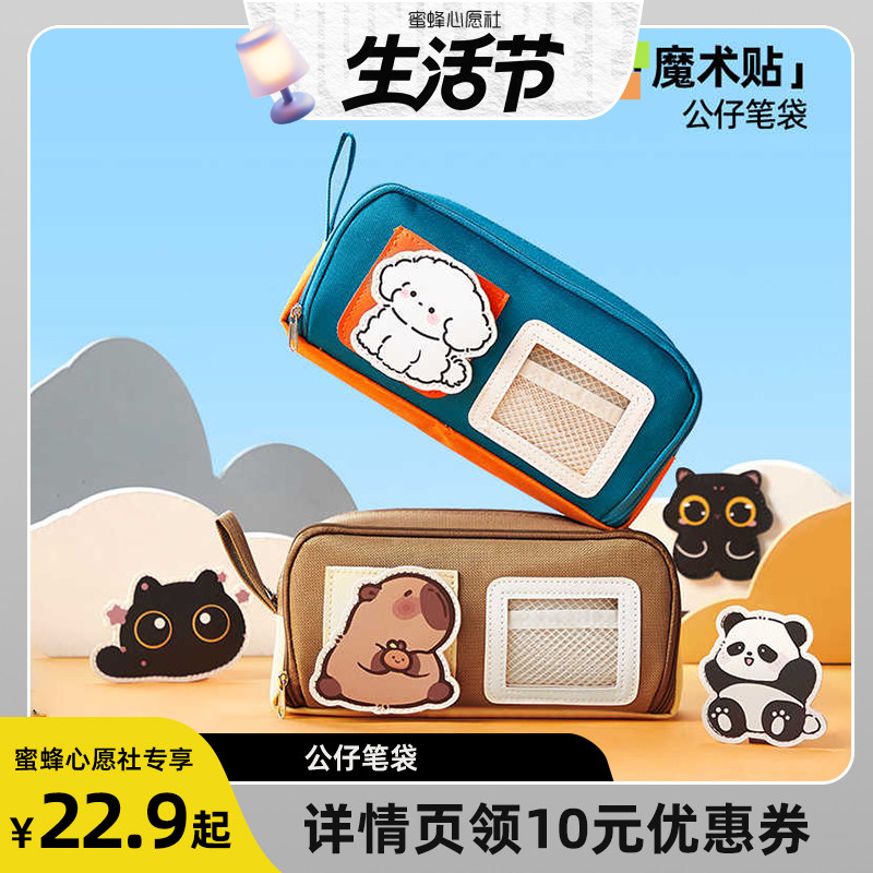 【蜜蜂心愿社】猫太子新款笔袋大容量超火文具袋女生小学生儿童