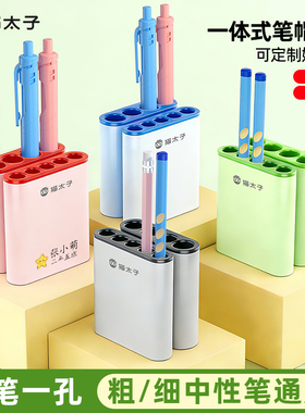 猫太子一体式铅笔帽铅笔套小学生防丢防摔收纳连排笔筒可站可立中性笔铅笔头延长器保护套软硅胶儿童专用笔盖