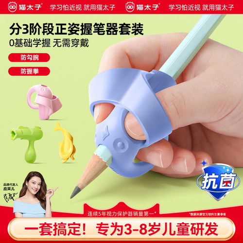 佳琦推荐-0基础学握防勾腕握笔器