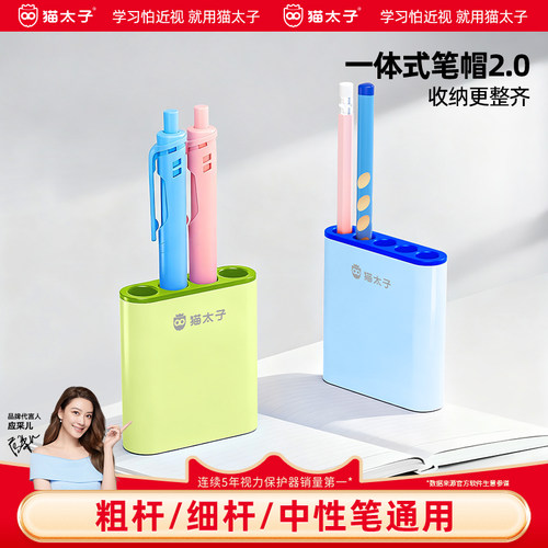 猫太子铅笔帽笔套小学生专用笔盖