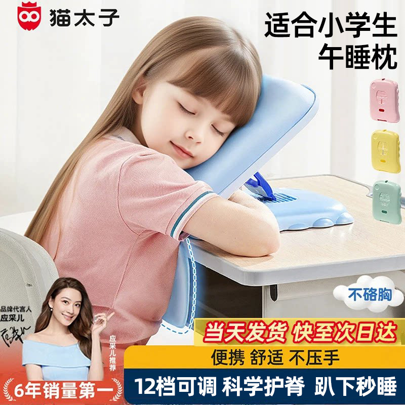 猫太子适合小学生午睡枕趴睡枕儿童午休枕护胸午睡神器趴趴枕抱枕