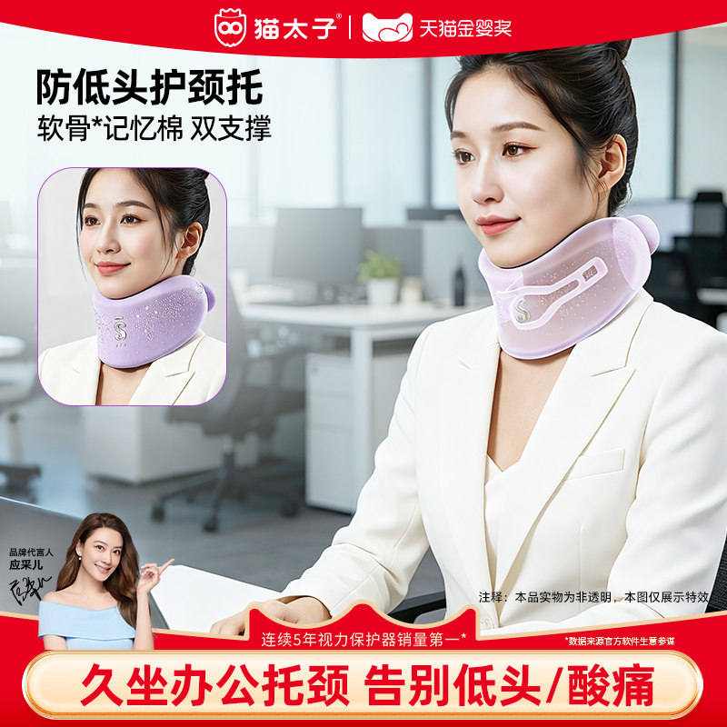 猫太子颈托护颈脖套颈椎护脖子前倾矫正支撑防低头矫正器固定神器