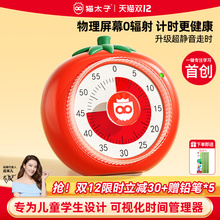 计时器学习专用儿童可视化时间管理器小学生自律神器机械时钟闹钟