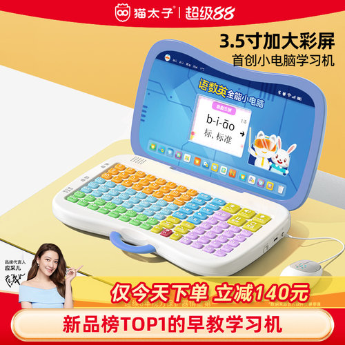 猫太子拼音拼读训练拼音学习机