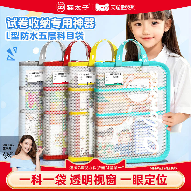 180°可平摊五层防水分类科目袋图片