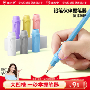 猫太子握笔器小学生纠正握笔姿势神器铅笔延长器笔帽笔套幼儿园初学者入门写字练字儿童专用笔套控笔