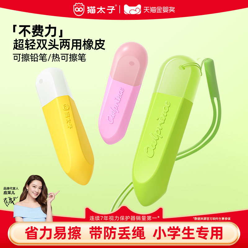 超轻两用橡皮铅笔/中性笔可擦图片