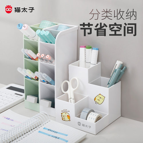 【超大容量】桌面笔筒收纳盒