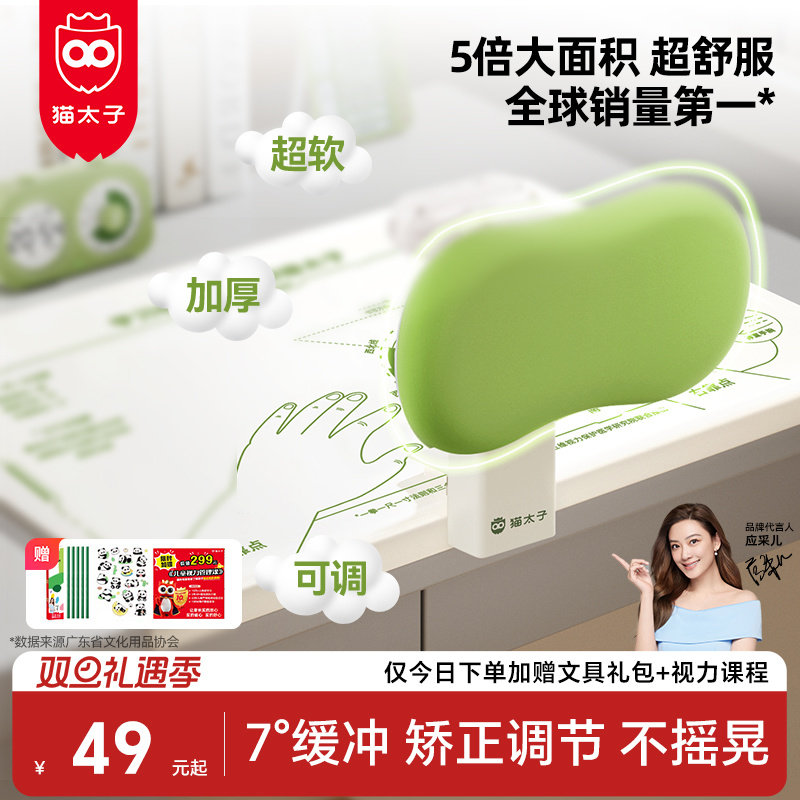 猫太子小学生坐姿矫正器儿童书桌学习支架写字姿势写作业坐姿纠正器桌