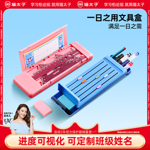 猫太子一日之用铅笔盒多功能定制文具盒女孩款儿童简约收纳盒幼儿