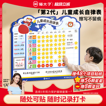 猫太子儿童成长自律表奖励孩子的积分卡打卡记录表暑假学习计划表墙贴幼儿园宝宝表扬榜贴纸家庭版暑期养习惯