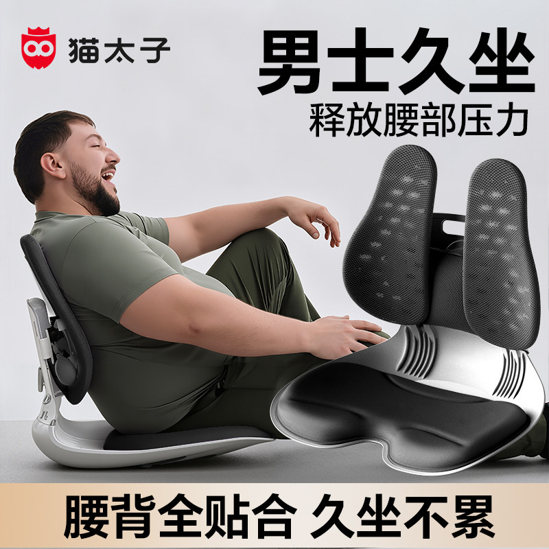 猫太子舒压坐姿椅随动撑腰图片