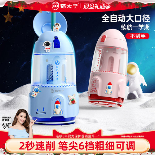 【全自动进铅】大口径电动削笔器