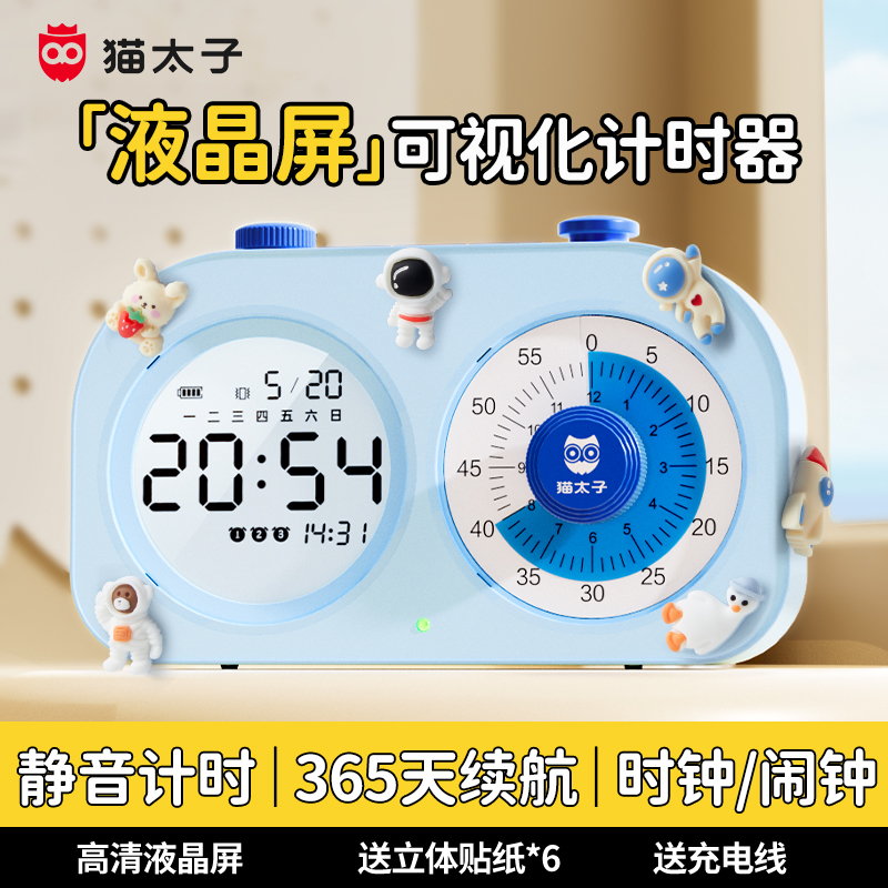 【走时静音】番茄时钟可视化计时