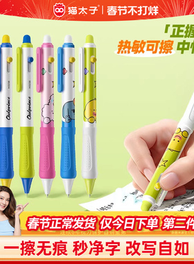 猫太子热敏可擦中性笔黑色三年级专用按动替换芯蓝色热敏可擦橡皮笔芯摩擦橡皮改错纠错可改正热可擦中性笔