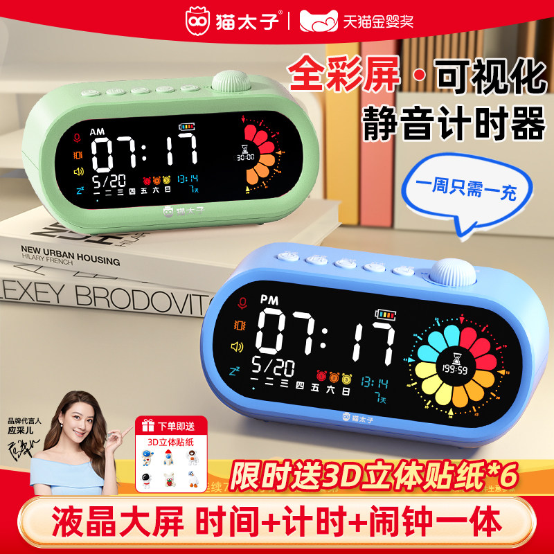清华老师推荐！可视化计时器