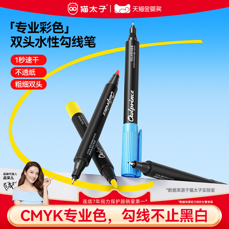 彩色双头勾线笔防水不晕染描边笔图片