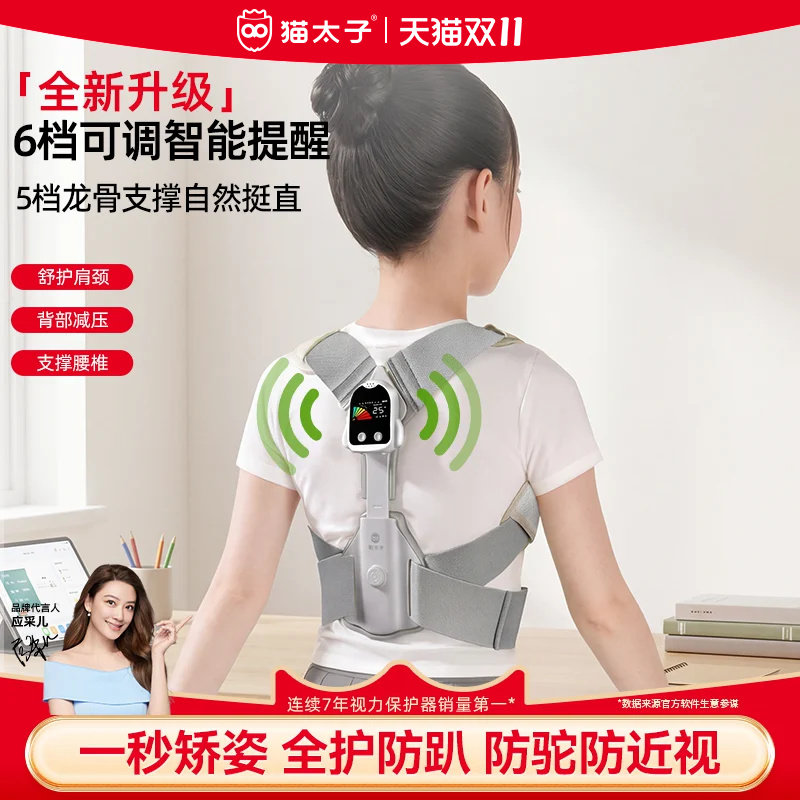 猫太子坐姿矫正器坐读写矫姿带儿童写字姿势纠正器小学生写作业防低头学习防驼背视力保护器防趴正姿矫正带