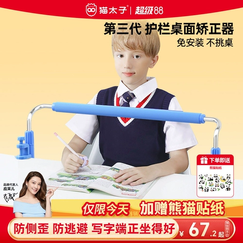 猫太子 Ограждение, обучающий корректор осанки для школьников, детские защитные ортезы, трубка