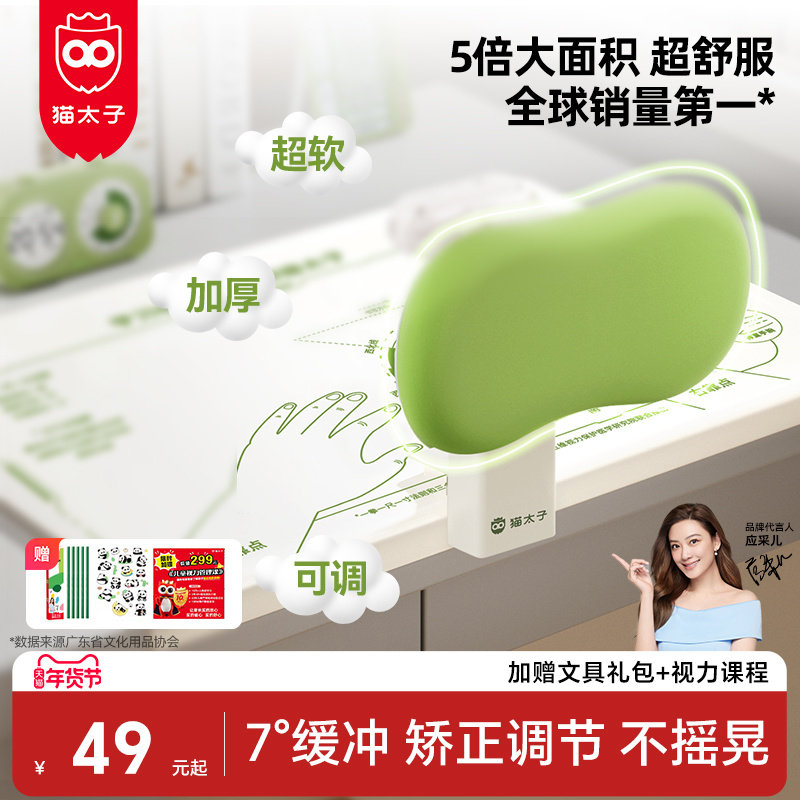猫太子小学生坐姿矫正器儿童书桌学习支架写字姿势写作业坐姿纠正器桌面款小孩防近视防低头驼背视力保护神器