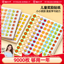 猫太子奖励贴纸小学生幼儿园小红花卡通粘贴儿童表扬贴圆形表情包小笑脸大拇指女孩贴画励志装饰贴星星小图案