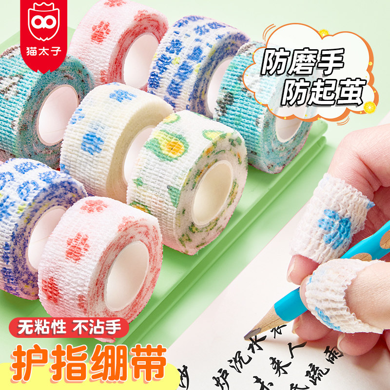 猫太子写字护指绷带防磨手/起茧图片