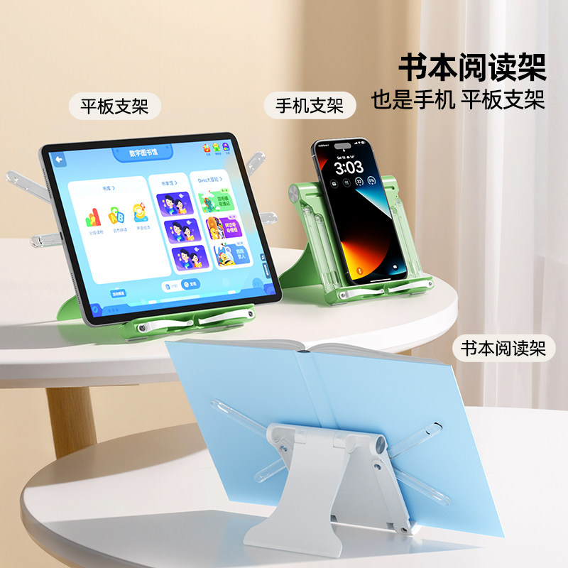 猫太子手机平板支架书本阅读架迷你折叠收纳便携学生学习儿童桌面多功能通用床头三二合一塑料小巧支撑架固定