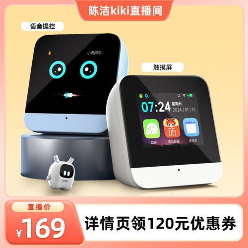 【k姐推荐】猫太子2026年新款ai智能闹钟儿童学习机英语语文拼音学习神器AI小初高教材同步