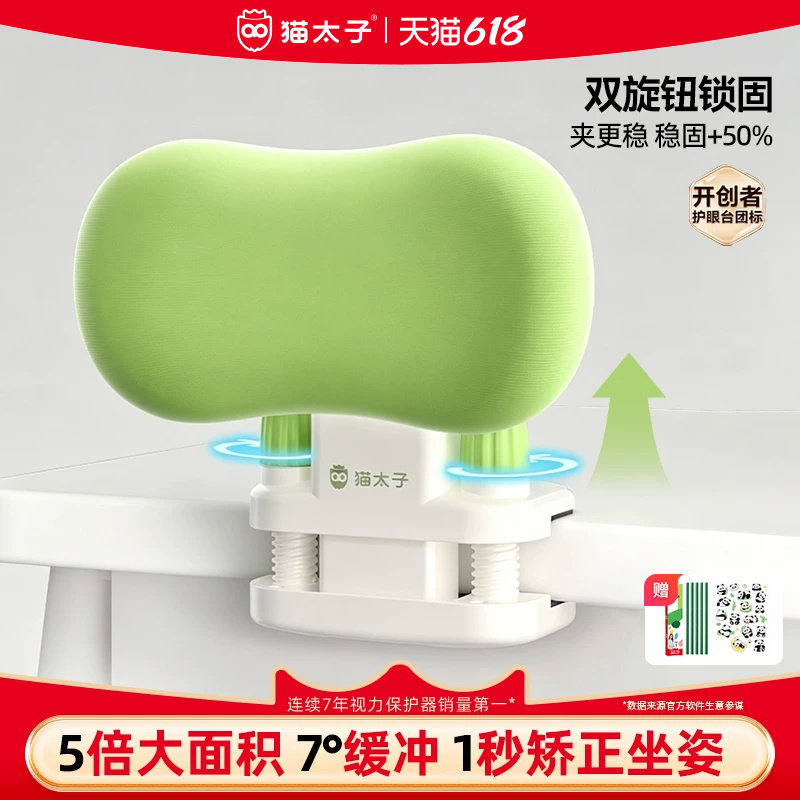 猫太子坐姿矫正器小学生写字姿势矫正器防驼背书桌视力保护器防低头夹桌支架桌面款护眼儿童写作业坐姿纠正器