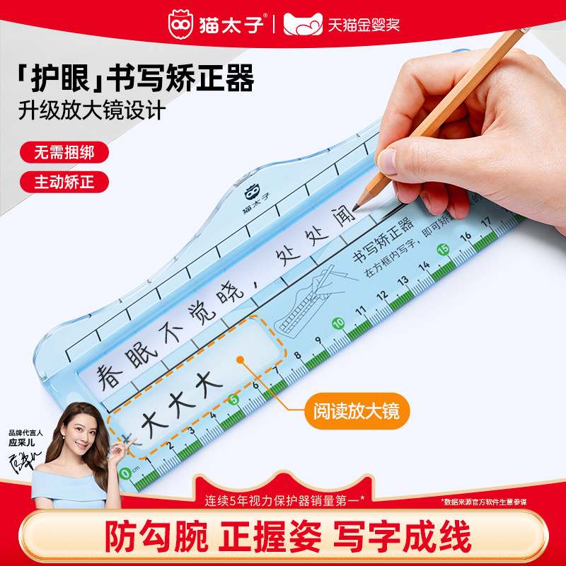 猫太子书写矫正器小学生握笔器幼儿园初学者握笔姿势纠正神器防勾腕写字内勾一年级儿童控笔发力纠姿训练文具
