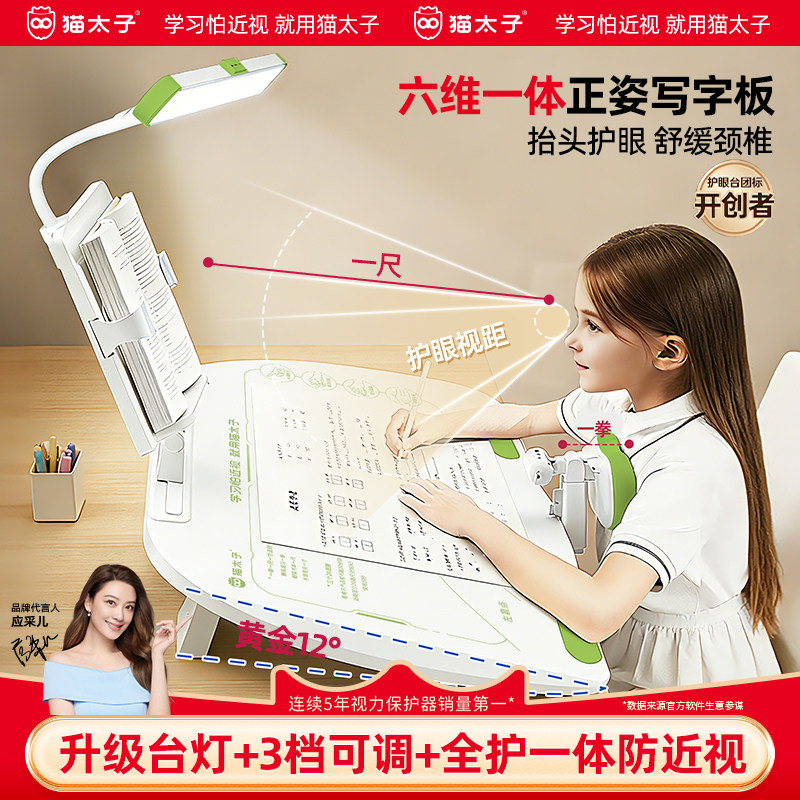 猫太子学绘台多功能阅读架倾斜桌面写字板儿童学习看书支架画画书写大