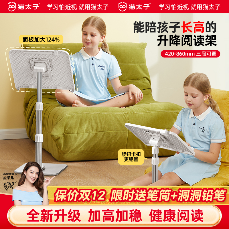 儿童落地升降阅读架看书不低头