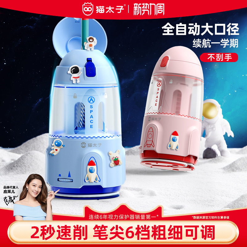 猫太子太子号全自动削笔器大口径电动削笔机卷笔刀粗杆转笔刀小学生专