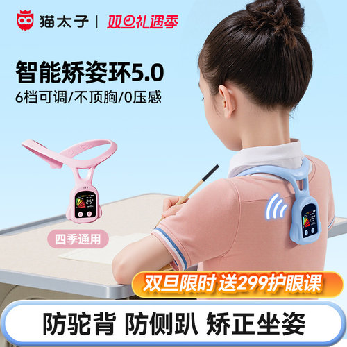 智能提醒自觉坐直不顶胸0压感