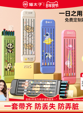 猫太子一日之用文具盒笔盒男孩女孩款小学生铅笔盒简约高颜值笔袋儿童一年级铅笔袋黑科技新款铅笔盒升级Plus